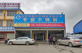 永信贵宾会217钢材有限公司主要办公点