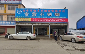 永信贵宾会217钢材有限公司主要办公点